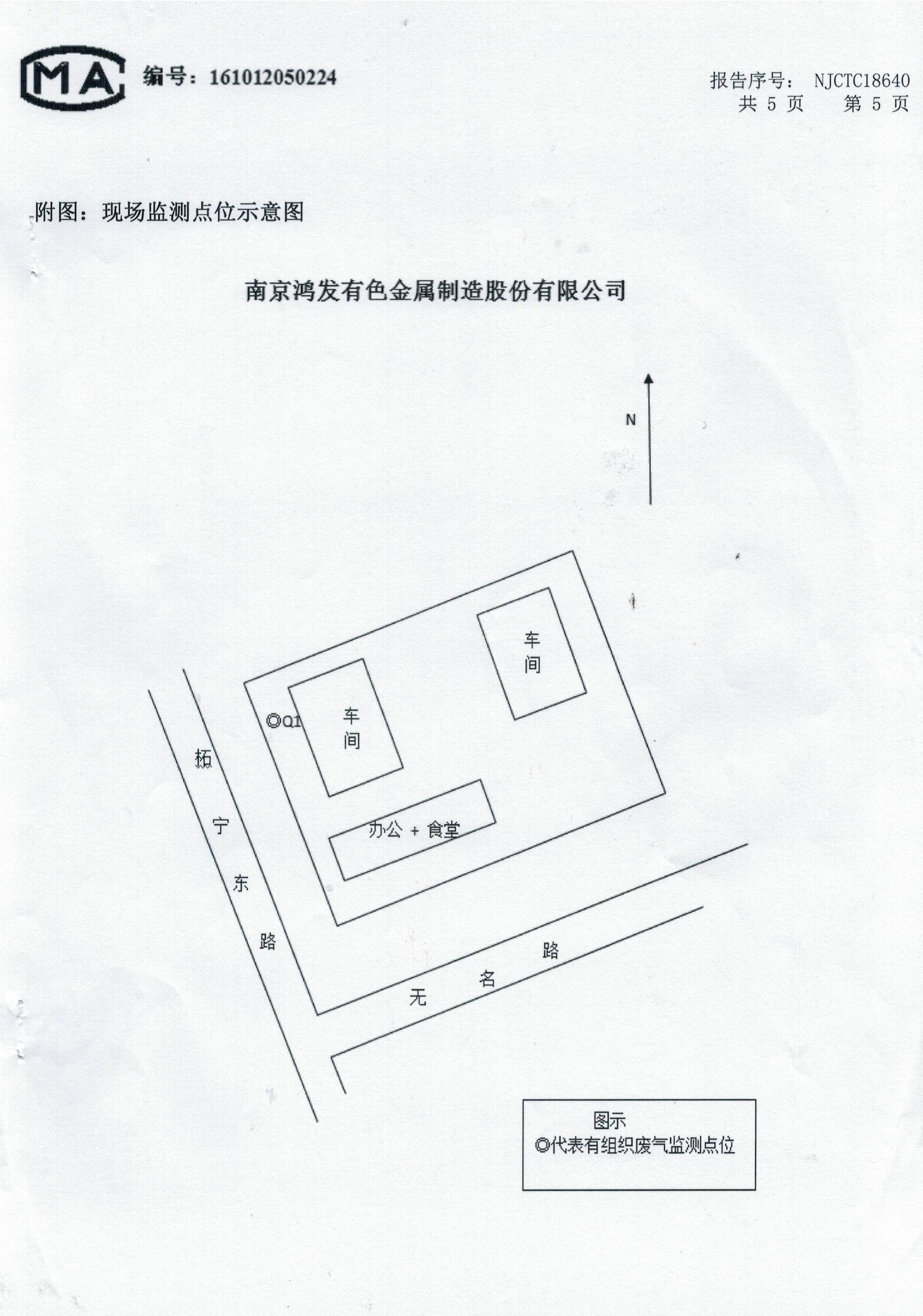 檢測(cè)報(bào)告7